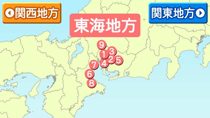 お問合せ アクセス 地図 法律問題でお困りの方は 弁護士法人心 東海法律事務所 まで